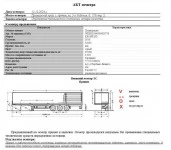 Полуприцеп KRONE SD, 2018, Идентификационный номер: WKESD000000825776, принадлежащий Продавцу на праве собственности, что подтверждается Договором купли-продажи № ОВ/Ф-287242-07-01-С-01 от 30.05.2023 г.